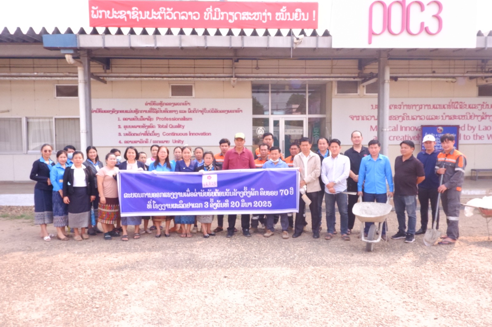 Create a labor movement to welcome the 70th anniversary of the founding of the Party